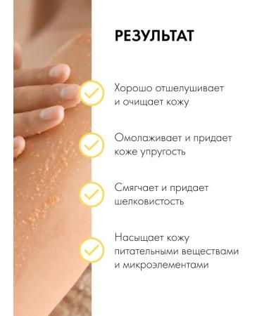 Organic shop Body peeling - Buy Online on GoSupps.com