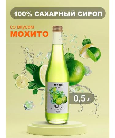 Mohito syrup for cocktails and drinks glass 0.5l