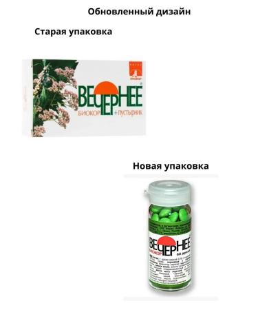 Home medicine cabinet Valerian evening tablets 60 pcs - Buy Online on GoSupps.com