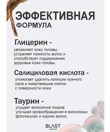 Blast individual Male shampoo for hair growth Professional - Buy Online on GoSupps.com