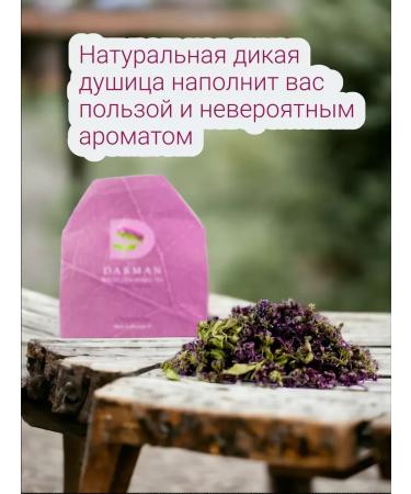 Darman Wild oregano tea 3 pcs - Buy Online on GoSupps.com