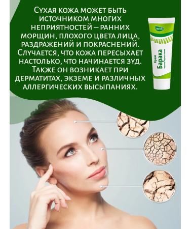 Baraka Cream with black cumin oil 50 ml - Buy Online on GoSupps.com