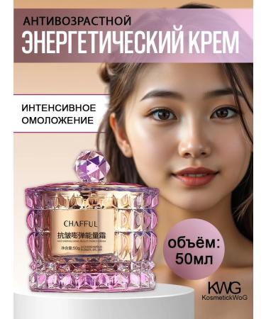 KosmetickWoG Face cream anti -aging nutritional