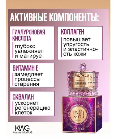 KosmetickWoG Face cream anti -aging nutritional - Buy Online on GoSupps.com