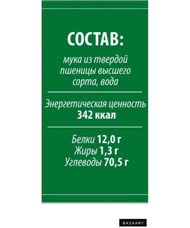 MAKFA Children's pasta cheerful alphabet '' 300 gr. 2 packs - Buy Online on GoSupps.com