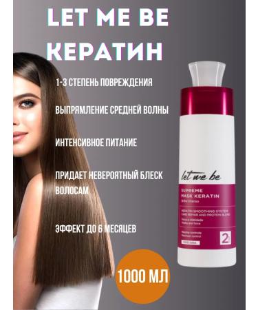 Let Me Be Keratin Supreme 1000 ml