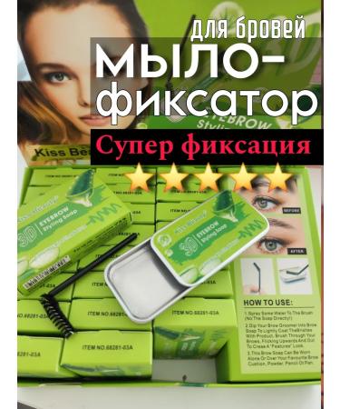 Melkonyan brand Eyebrow fixer