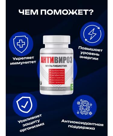Spring of Health Multibiotic prebiotic antivirosis for immunity - Buy Online on GoSupps.com