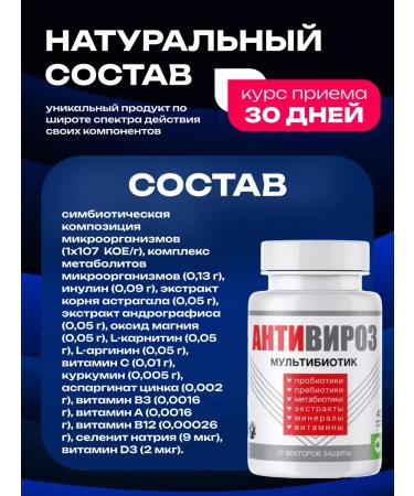 Spring of Health Multibiotic prebiotic antivirosis for immunity - Buy Online on GoSupps.com