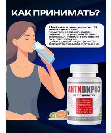 Spring of Health Multibiotic prebiotic antivirosis for immunity - Buy Online on GoSupps.com