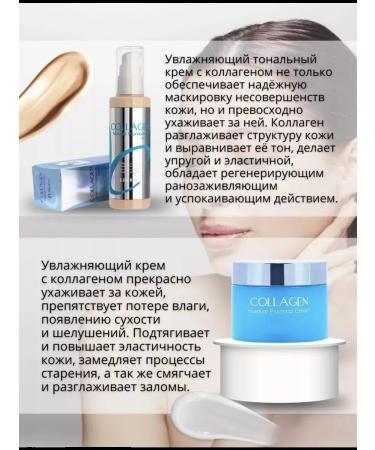 Wing-Star Cosmetic set of Collagen - Buy Online on GoSupps.com