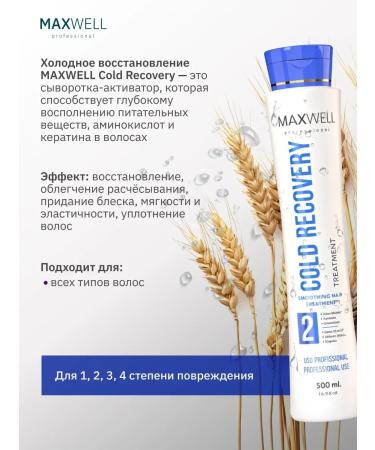 Maxwell Cold Recovery Cold Hair Restoration 500 ml - Buy Online on GoSupps.com