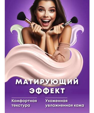 JOMTAM Basis for makeup face primer 3 in 1 40 ml - Buy Online on GoSupps.com