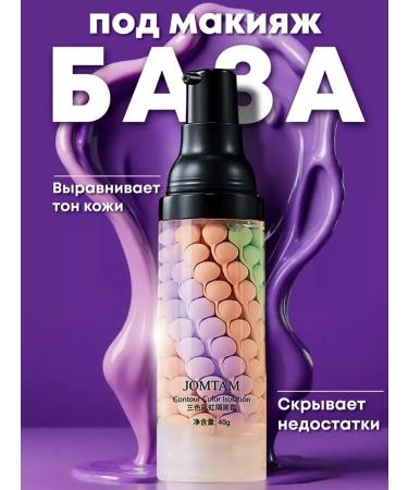 JOMTAM Basis for makeup face primer 3 in 1 40 ml - Buy Online on GoSupps.com