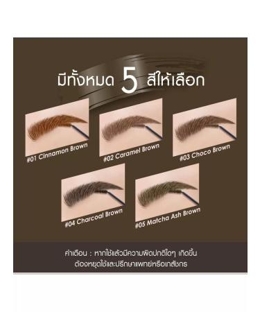 Cathy Doll Mascara for eyebrows waterproof #05 matches - Buy Online on GoSupps.com