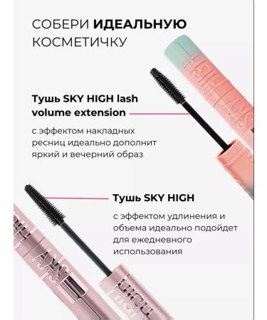 Nuri cosmetics Black mascaras Sky High - Buy Online on GoSupps.com