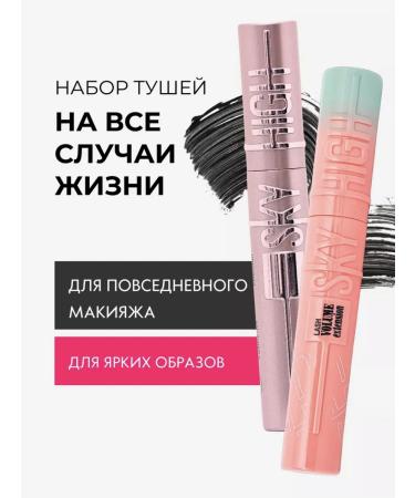 Nuri cosmetics Black mascaras Sky High - Buy Online on GoSupps.com