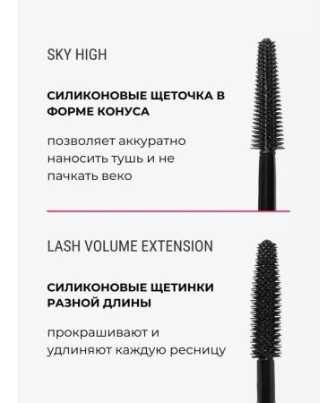 Nuri cosmetics Black mascaras Sky High - Buy Online on GoSupps.com