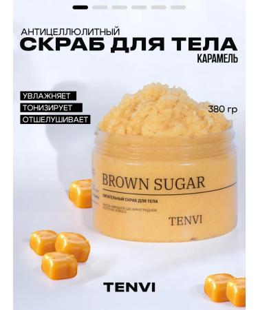 TENVI Body scrub of medium chewing facilities "caramel"