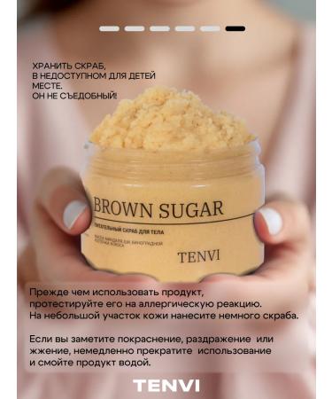 TENVI Body scrub of medium chewing facilities "caramel" - Buy Online on GoSupps.com