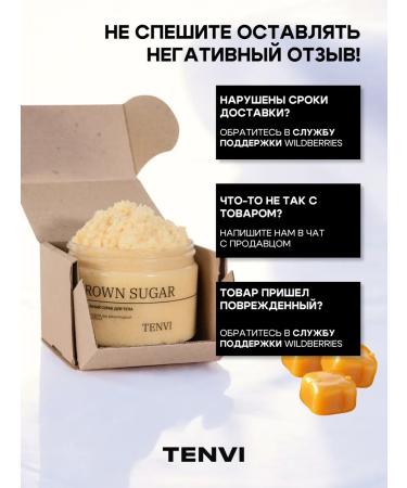 TENVI Body scrub of medium chewing facilities "caramel" - Buy Online on GoSupps.com