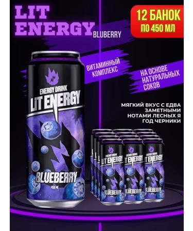 Lit Energy Blueberries 12pcs 450 ml Energetic drink