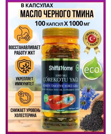 Shiffa Home Black caraway 1000mg T rkiye