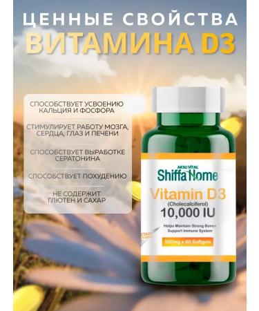 Shiffa Home Vitamin D3 T rkiye Vitamin D3 - Buy Online on GoSupps.com