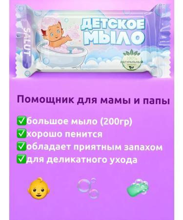 Profitable shelf Large children's solid soap for bathing and a bathhouse for a child - Buy Online on GoSupps.com