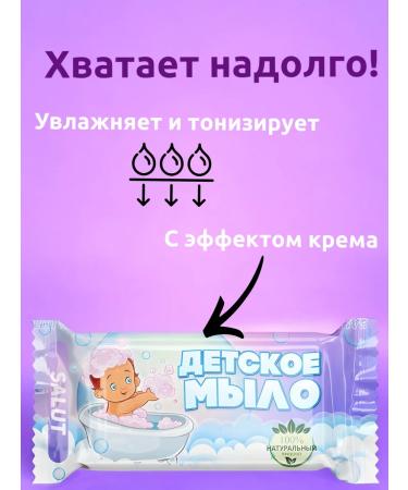 Profitable shelf Large children's solid soap for bathing and a bathhouse for a child - Buy Online on GoSupps.com
