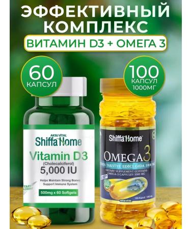 Aksu Vital Omega 3 and D3 vitamins complex