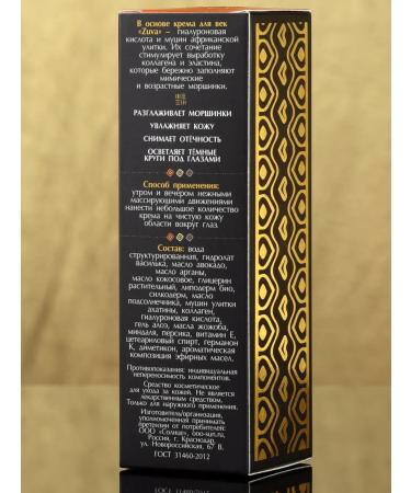 ZuVa Cosmetics Eye cream hyaluronic anti -aging! From edema and bags - Buy Online on GoSupps.com