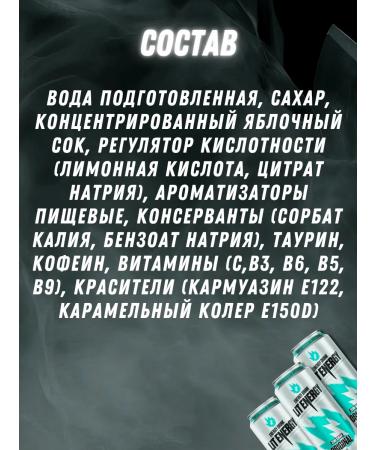 LIT ENERGY Energy drink without sugar 450 ml 2 pcs - Buy Online on GoSupps.com