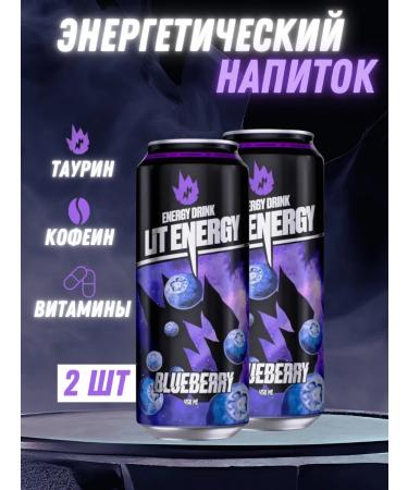 LIT ENERGY Energy drink of blueberries 450 ml 2 pcs