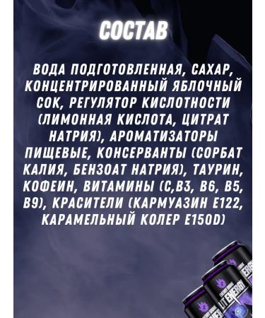 LIT ENERGY Energy drink of blueberries 450 ml 2 pcs - Buy Online on GoSupps.com