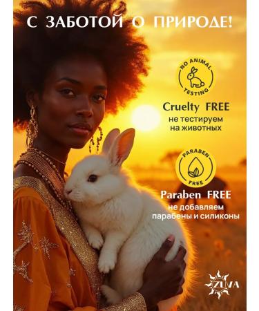 ZuVa Cosmetics Humper oil for the body moisturizing natural souffle! Batter cream - Buy Online on GoSupps.com