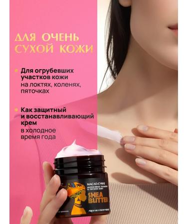 ZuVa Cosmetics Humper oil for the body moisturizing natural souffle! Batter cream - Buy Online on GoSupps.com