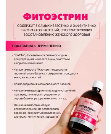 ArtLife Phytoerstrin for hormonal disorders for menopause and PMS - Buy Online on GoSupps.com