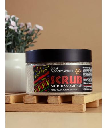 ZuVa Cosmetics Body scrub anti -cellulite salt warming up in the bathhouse - Buy Online on GoSupps.com