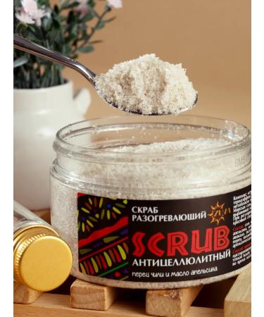 ZuVa Cosmetics Body scrub anti -cellulite salt warming up in the bathhouse - Buy Online on GoSupps.com