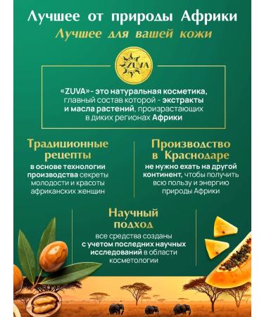 ZuVa Cosmetics Body scrub anti -cellulite salt coconut of almonds in the bathhouse - Buy Online on GoSupps.com