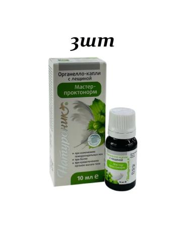 SasheraMed Naturonik organella cap with a hazel 10 ml 3 pieces