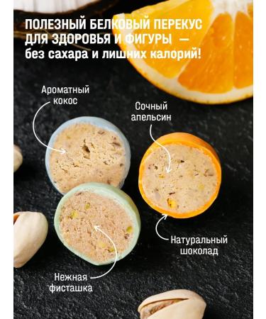 MyTrueFit Protein sweets Bars Assorted pistachi orange - Buy Online on GoSupps.com