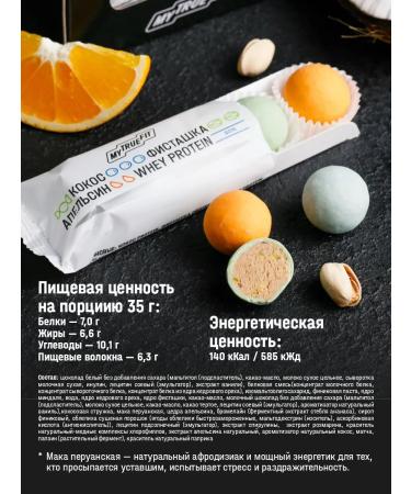 MyTrueFit Protein sweets Bars Assorted pistachi orange - Buy Online on GoSupps.com