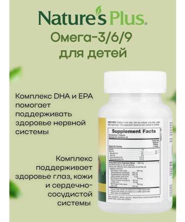 Natures Plus Omega 3-6-9 for children lemon 90 chewing capsules - Buy Online on GoSupps.com