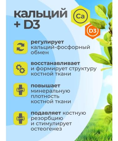 Parapharm Osteomed Forte Calcium citrate vitamin D3 No. 120 - Buy Online on GoSupps.com