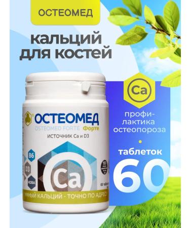 Parapharm Osteomed Forte Calcium citrate vitamin D3 No. 60