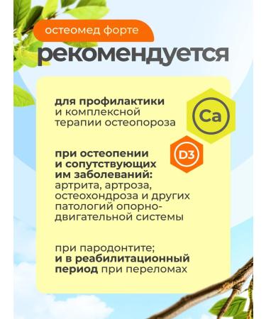 Parapharm Osteomed Forte Calcium citrate vitamin D3 No. 60 - Buy Online on GoSupps.com