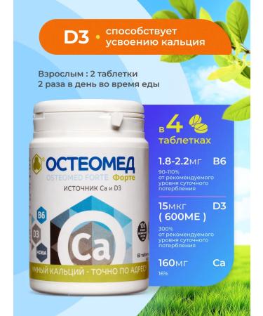 Parapharm Osteomed Forte Calcium citrate vitamin D3 No. 60 - Buy Online on GoSupps.com