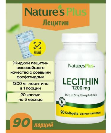 Natures Plus Lecithin 1200 mg lecithin 1200 mg 90 capsules